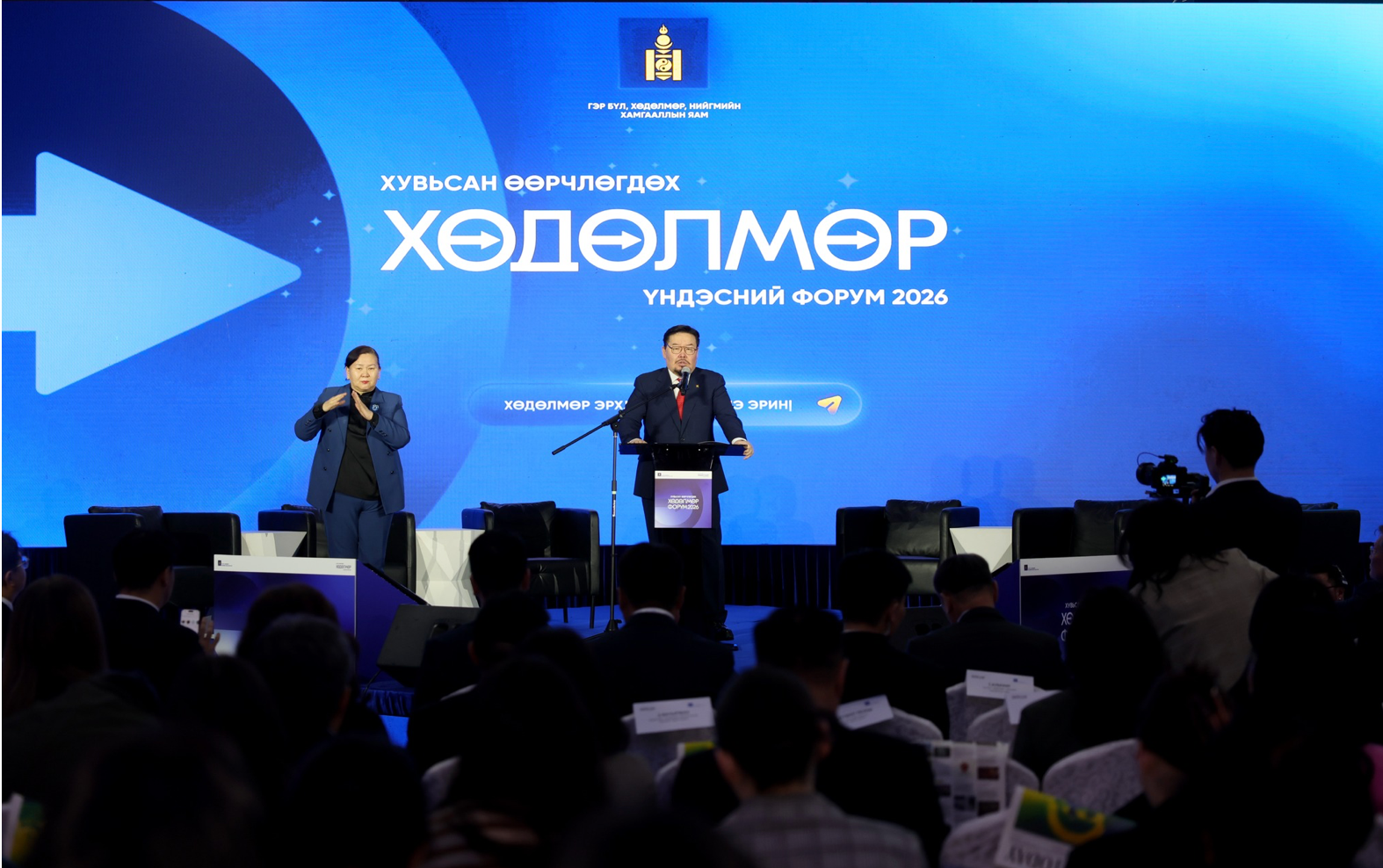 ГБХНХЯ 2026 оныг хөдөлмөр эрхлэлтийнг дэмжих жил болгон зарлалаа